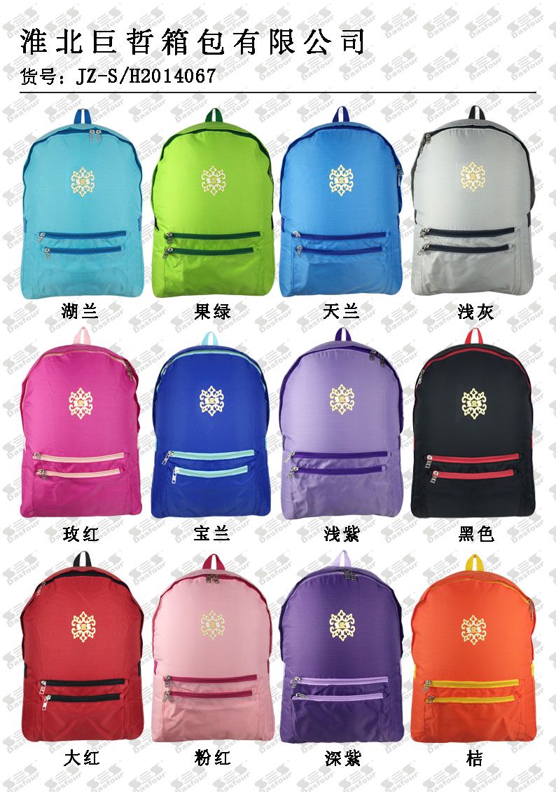 Dasfour Ultra Light Folding Backpack 13