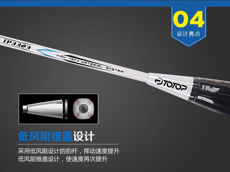 TP3150, TP3151, TP3152 all-carbon integrated feather rackets detail image 10