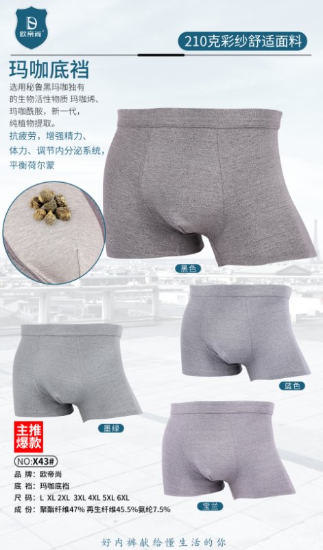Men's underpants plain cotton graphene understand with antimicrobial expansion cotton four corners vents thin summer 43 thumbnail