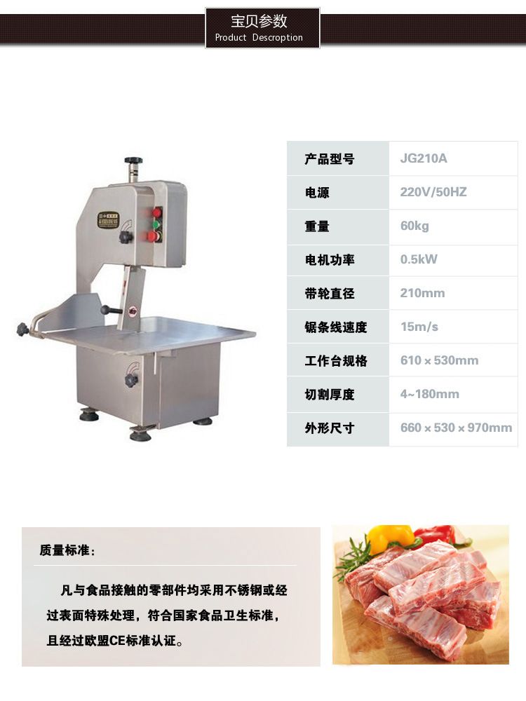 210A Commercial and household electric bone cutting machine, small and medium-sized meat chopping, bone chopping and block cutting machine, vertical bone sawing machine detail image 2