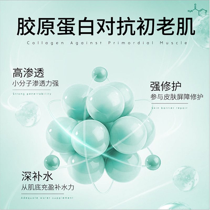 Bibarmei 21 days Collagen Goodnight Gel Hydrating Moisturizing Firming Sleep Mask Specification drawing