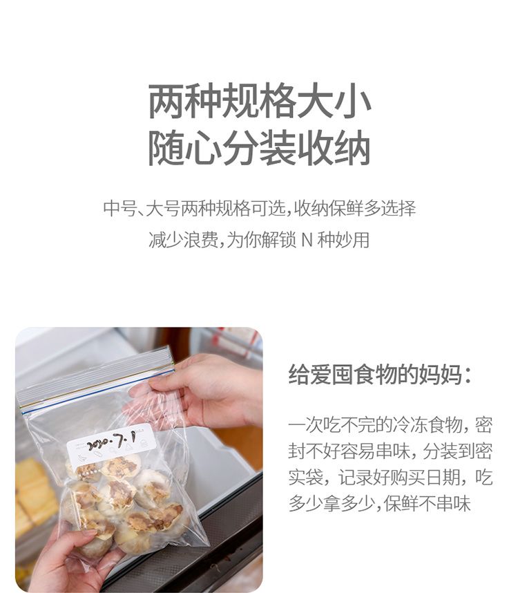 FaSoLa双层拉链式PE密实袋 双拉链密封 加厚水果食品冰箱保鲜袋详情图3