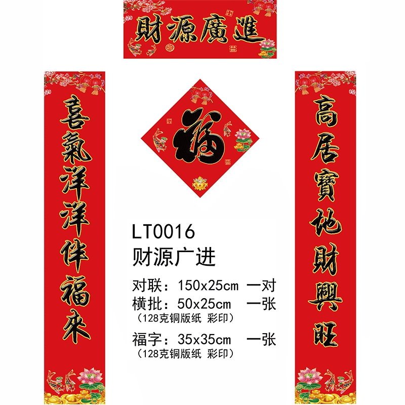 2021牛年春联过年对联大礼包春节新年大门福字贴套装新春装饰用品