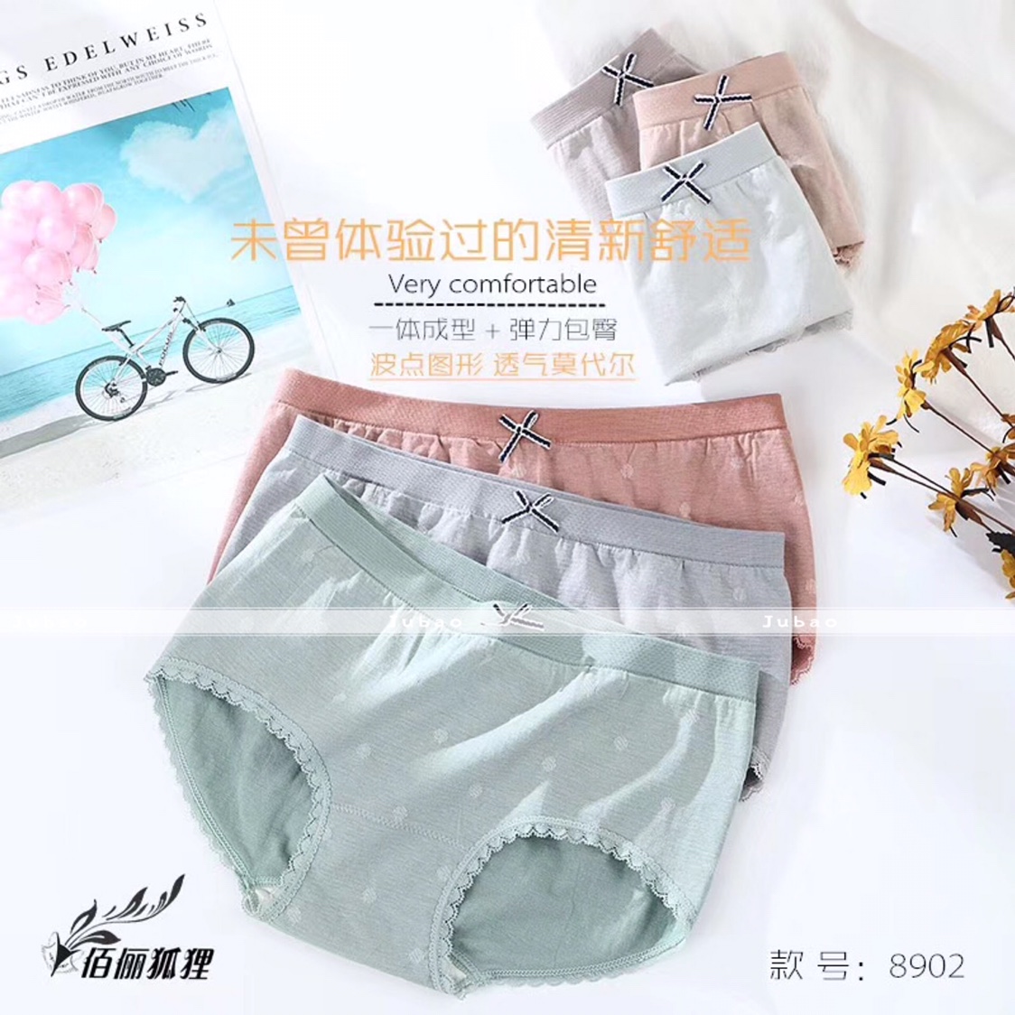 New Seamless Underwear ~ Explosive Style ~8902