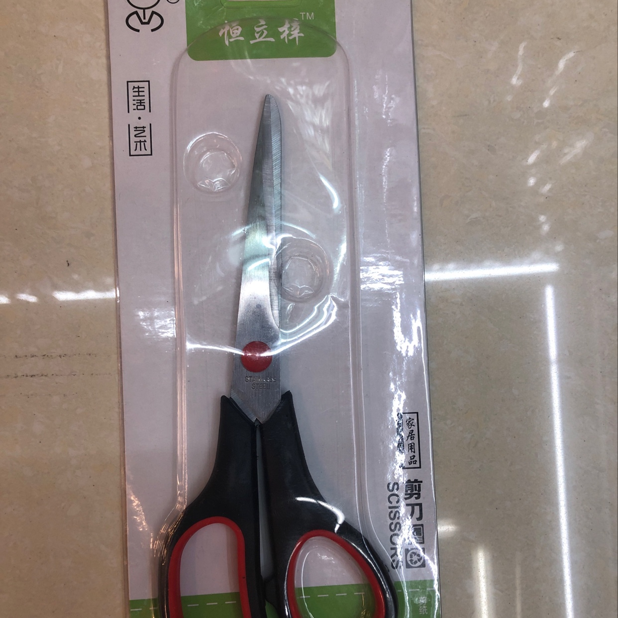 剪刀1