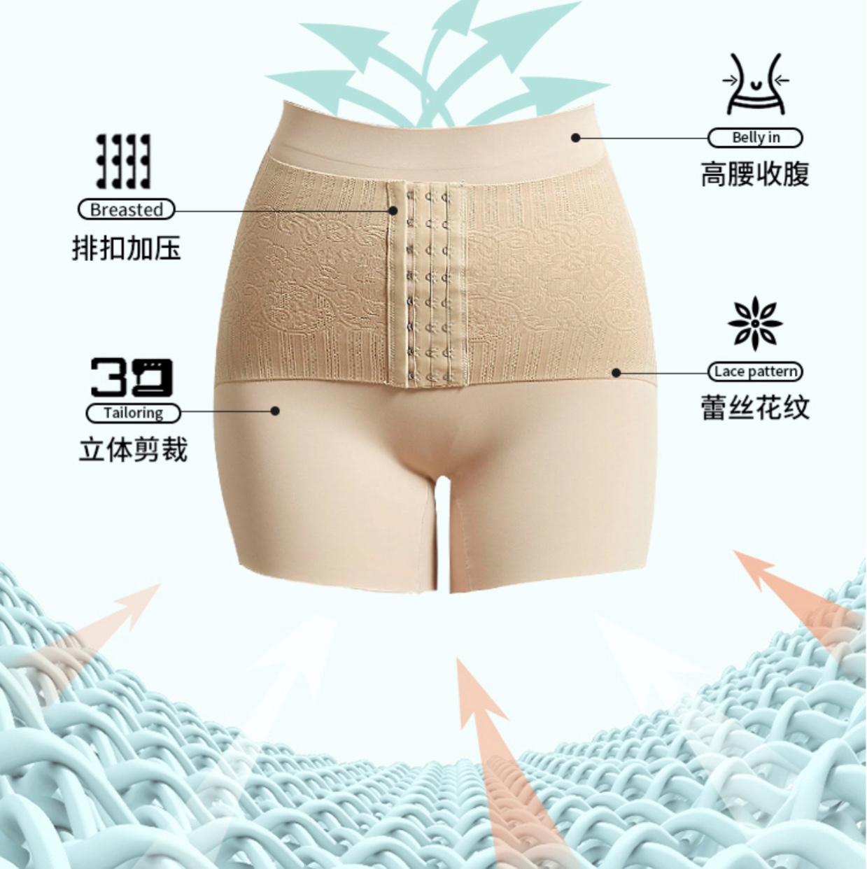 高腰平脚加收腹带8071#白底实物图