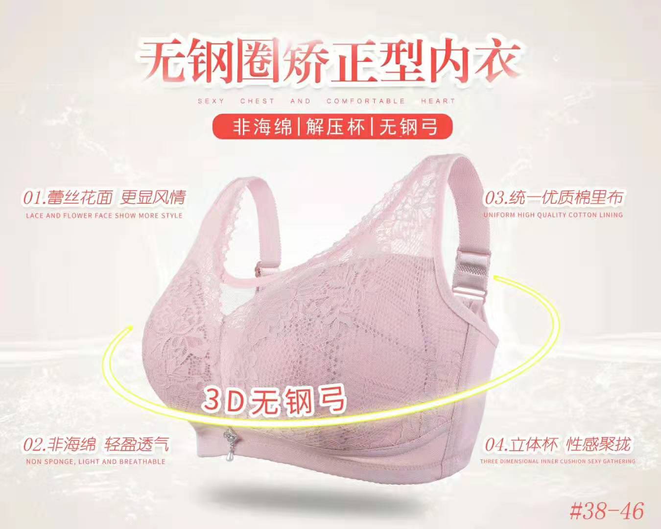 Extra Large Cup Thin Cotton Lace Bra Extra Wide Shoulder Pressure Relief Cup 3D Non-Magnetic And Non-Underwire Adjustment Breast Underwear details Picture