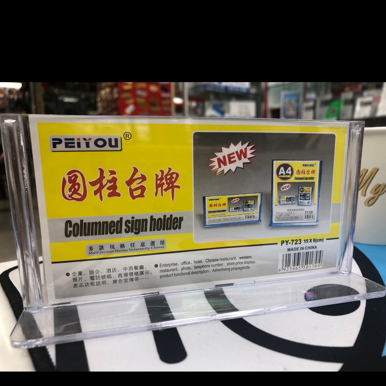 办公台签桌牌酒水牌标价牌定制台卡圆柱台牌PY-723