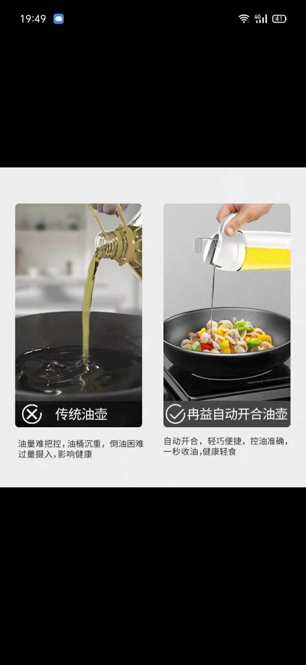 千收自动翻盖油壶细节图