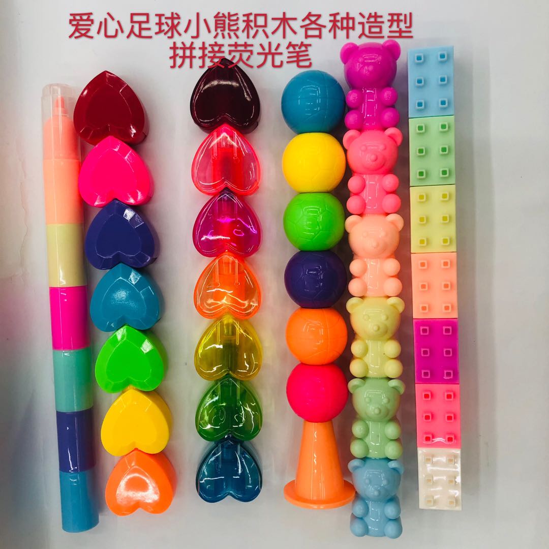 爱心足球小熊积木各种形状造型可爱学生连体多节换头创意多色笔
