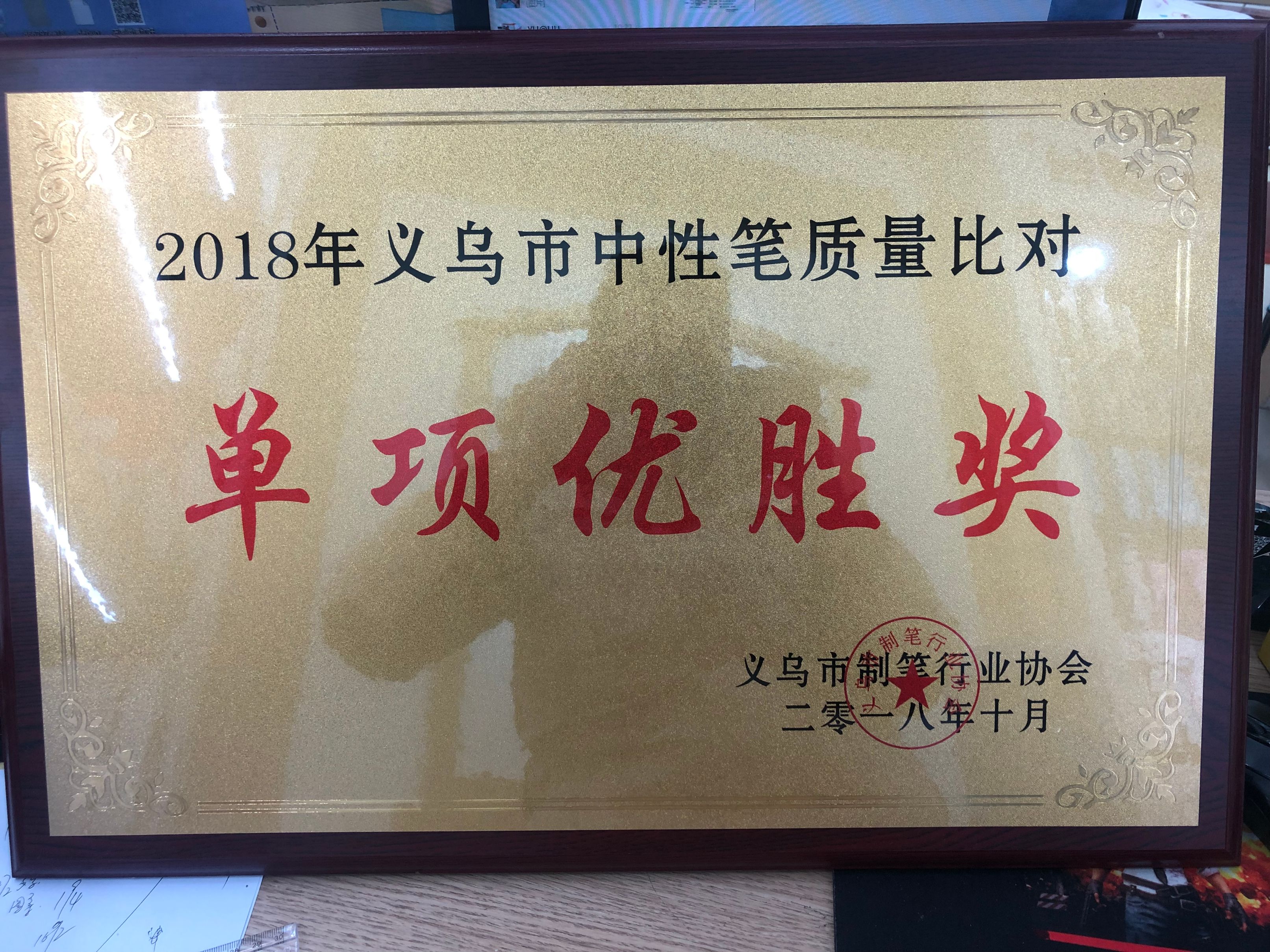 Chenxi Stationery qualification pic - 3