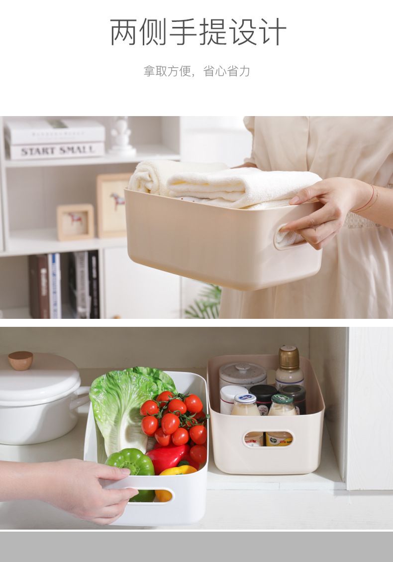 直销塑料收纳筐卫生间浴室化妆品收纳篮厨房桌面杂物零食收纳盒1014-4详情5