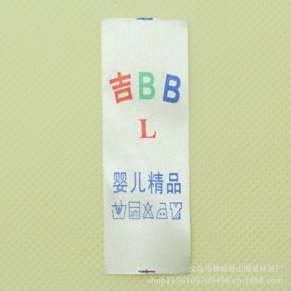 金银丝织标 织唛 洗水唛 商标定做 绣标 衣服辅料