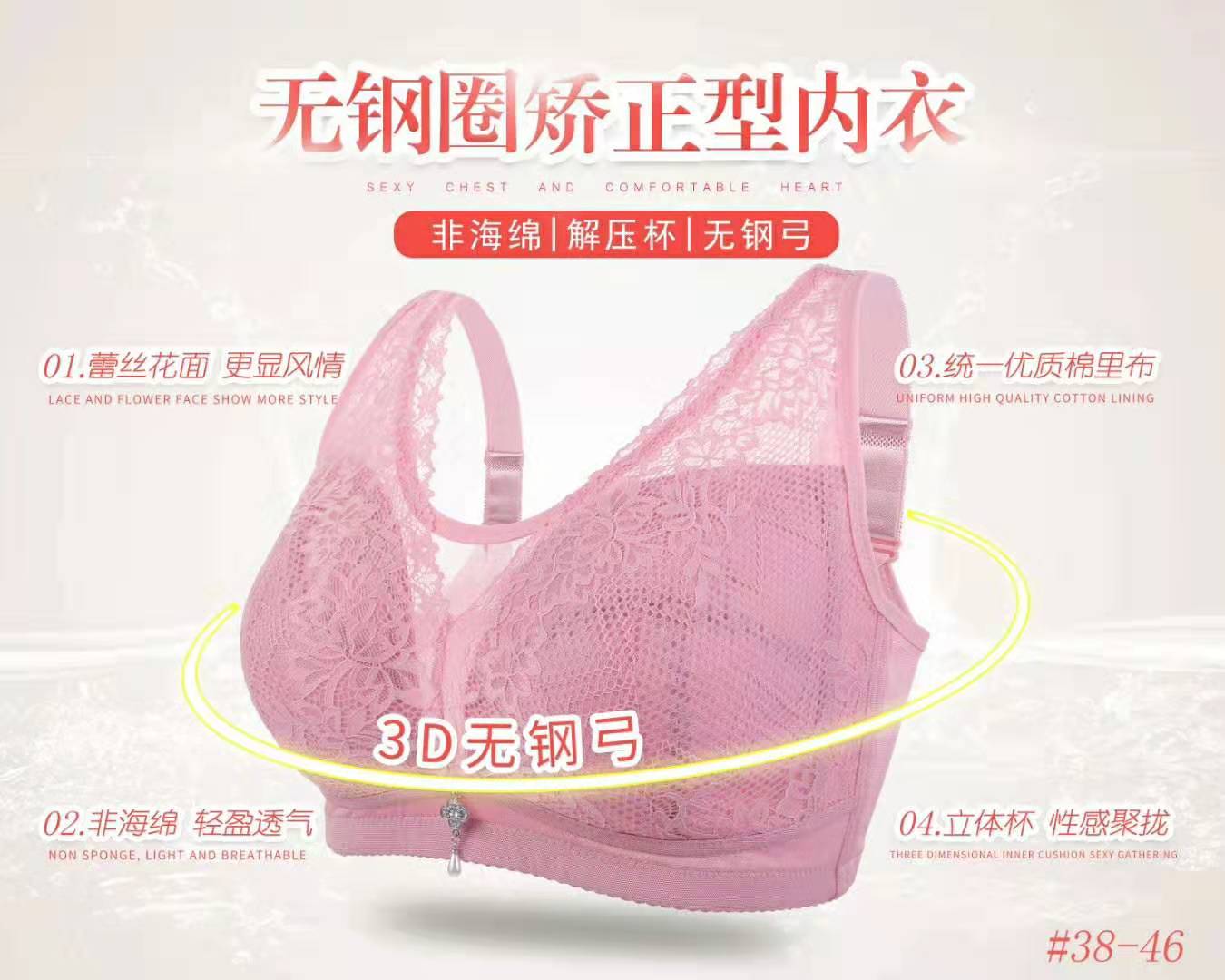 Extra Large Cup Thin Cotton Lace Bra Extra Wide Shoulder Pressure Relief Cup 3D Non-Magnetic And Non-Underwire Adjustment Breast Underwear Specification drawing