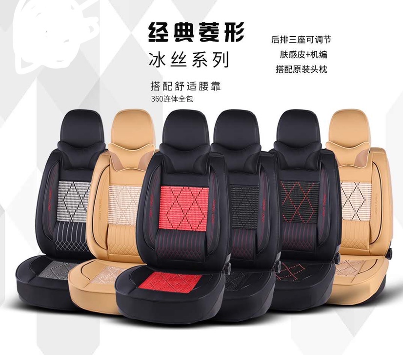 Car seat cushion - Golden Classic Rhombic Style Professional auto parts and Accessories Factory direct sales Car seat cushion - Golden Classic Rhombic style professional auto parts