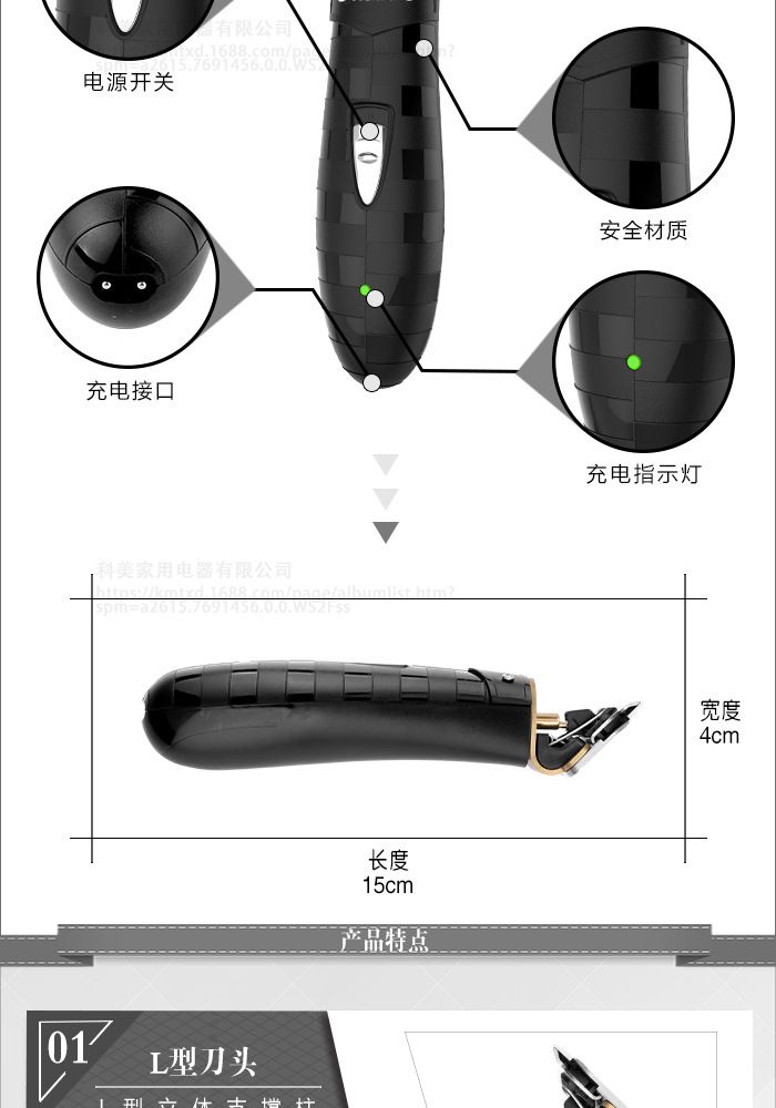 科美理发器KM-6267B镂空L型刀头 充电显示机身USB充电式电推剪详情图3