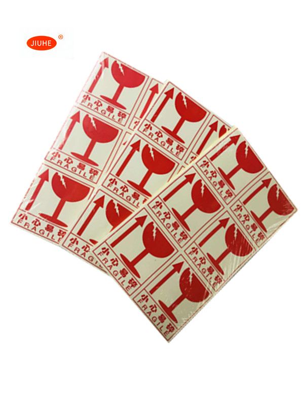 小心易碎标签纸