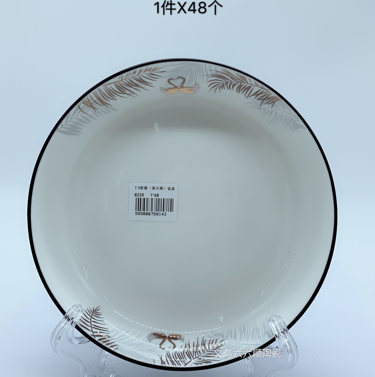 新款7.5寸欧雅饭盘（黑天鹅🦢）933花产品图