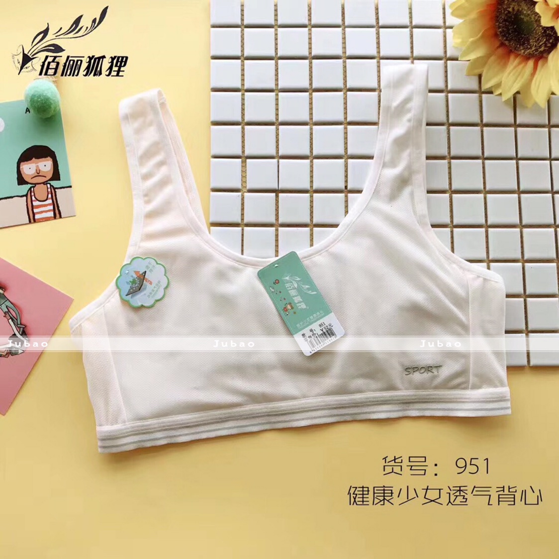 Girls' Cotton Comfort Underwear 951
