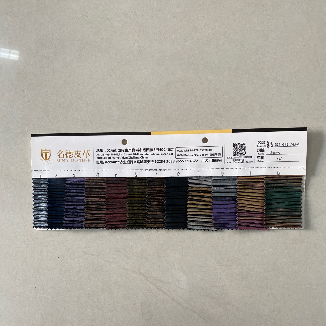 复古树干纹434 厂家直销