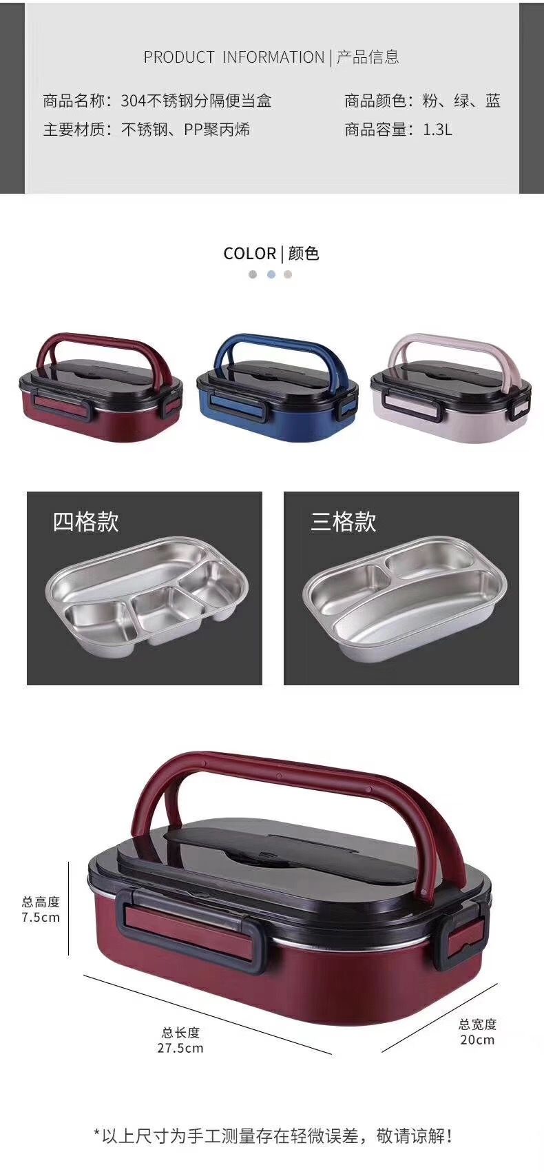 手提饭盒四格详情图3