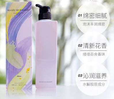 POLA百合沐浴露详情图1