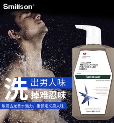 丝密生NSW魅力沐浴露产品图