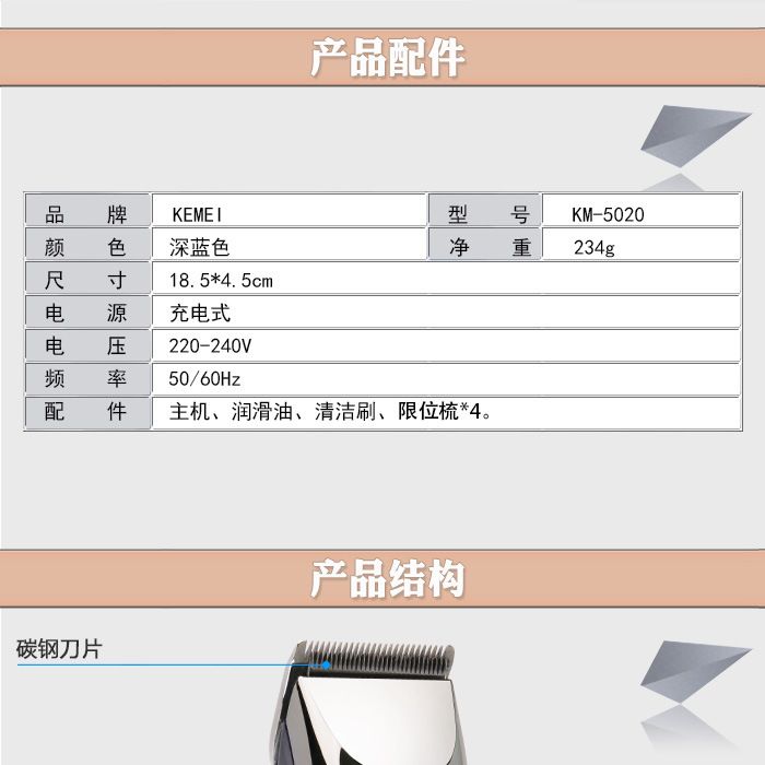科美KM-5020精钢刀头理发剪充电式电推剪理发器详情图2