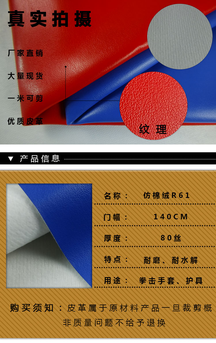 Xingmin Leather pu cotton-like velvet r61 artificial leather luggage, sports goods, protective gear, pu leather fabric processing and customization detail image 1