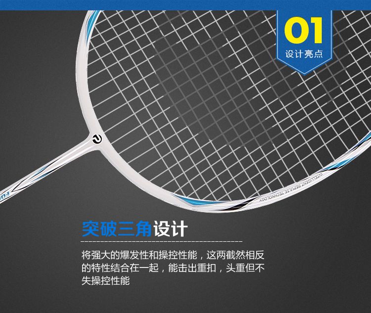 TP3150, TP3151, TP3152 all-carbon integrated feather rackets detail image 7