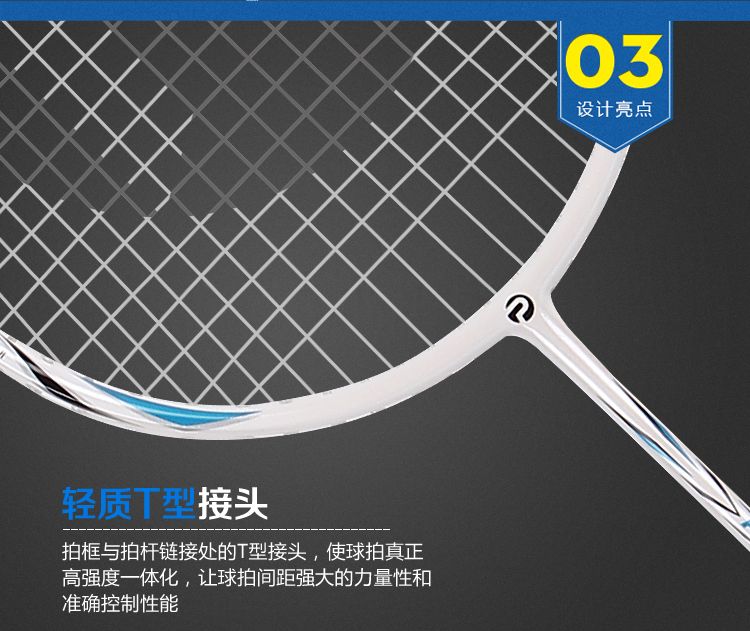 TP3150, TP3151, TP3152 all-carbon integrated feather rackets detail image 9