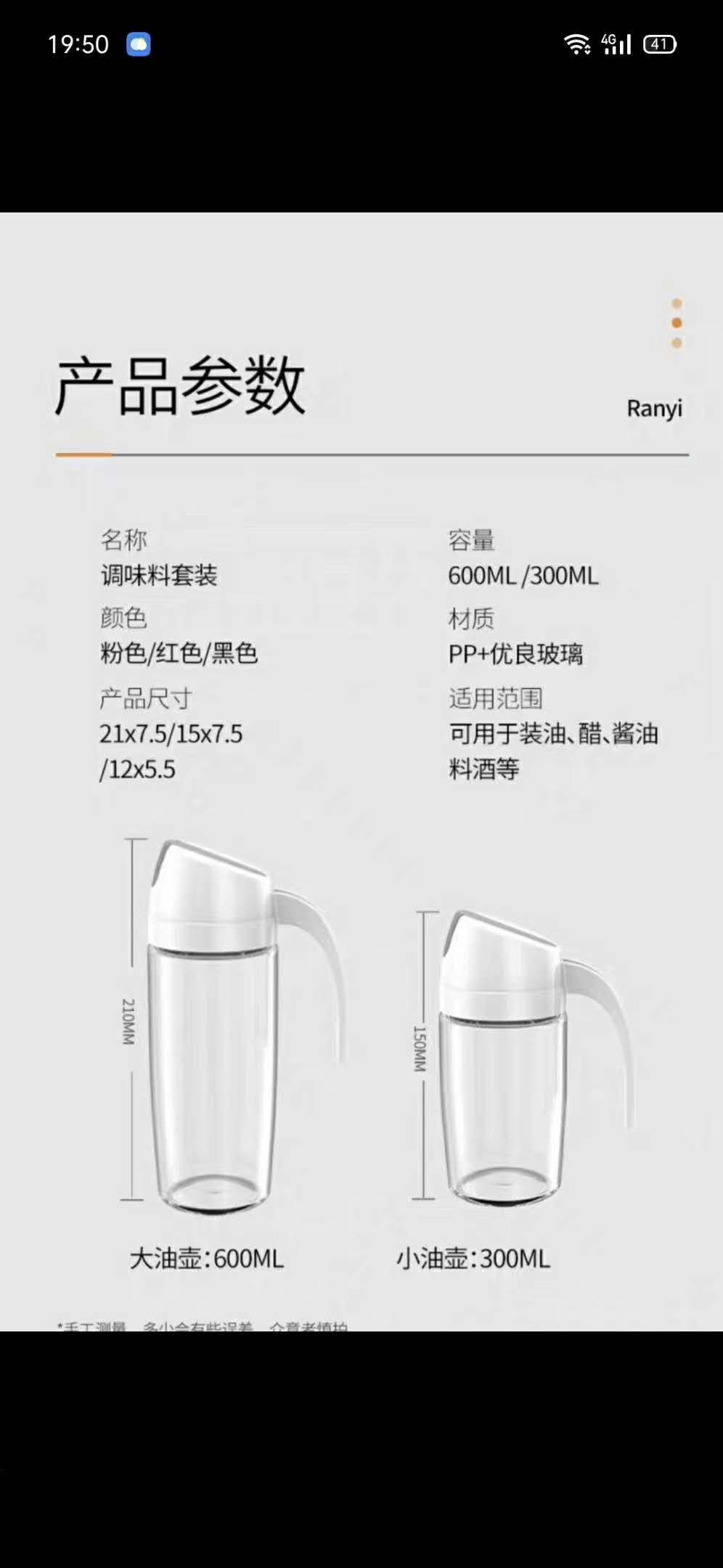 千收自动翻盖油壶产品图