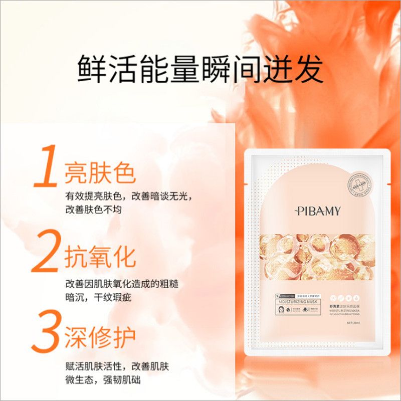 Biba Mei-net red carnosine astaxanthin anti-aging mask repair antioxidant silk mask Specification drawing