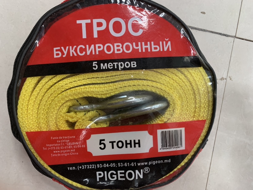 Packaging trailer rope