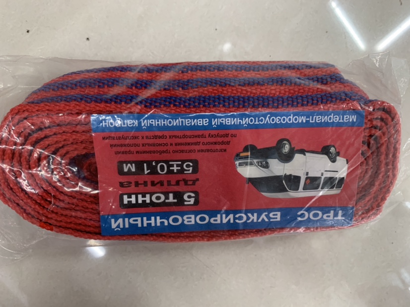 Trailer rope