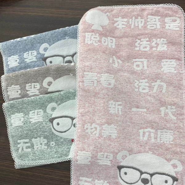 Little Bear Glasses Children's towel
