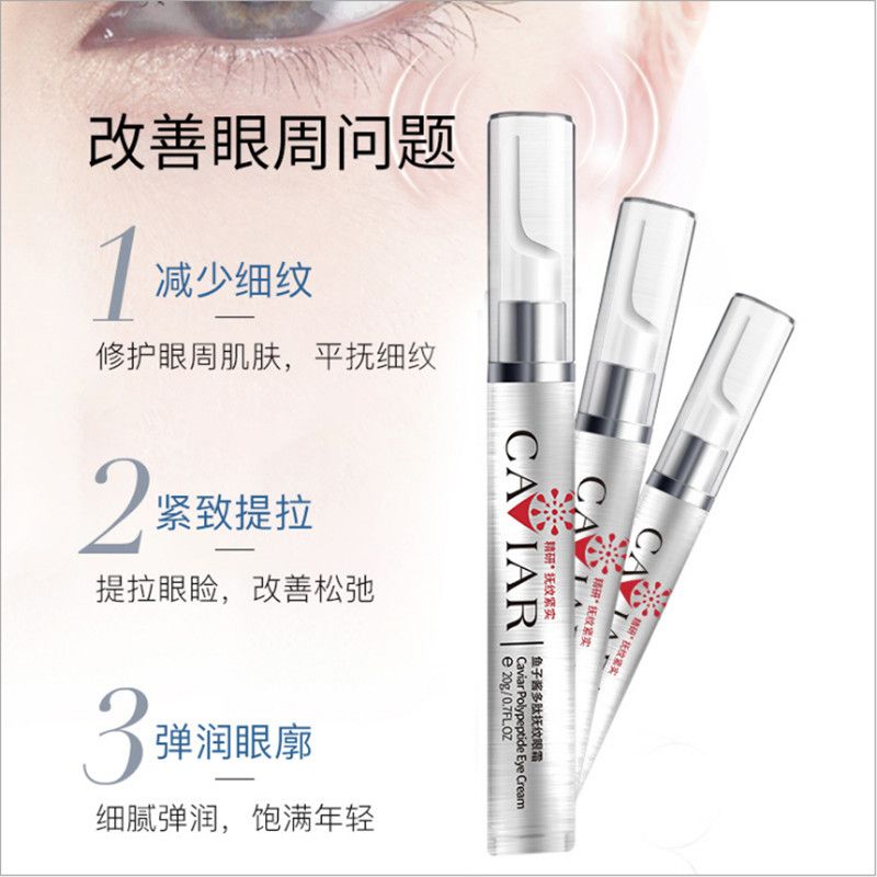 Admire small caviar ironing polypeptide massage polypeptide eye cream vibration lift tension to light lines details Picture