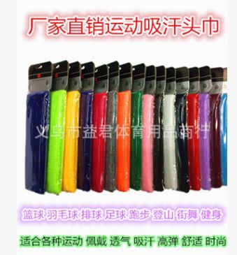 Genuine all-cotton headbands for sports basketball and football, sweat-absorbing towels, men's and women's head guards, and hair ties can be customized with patterns detail image 2