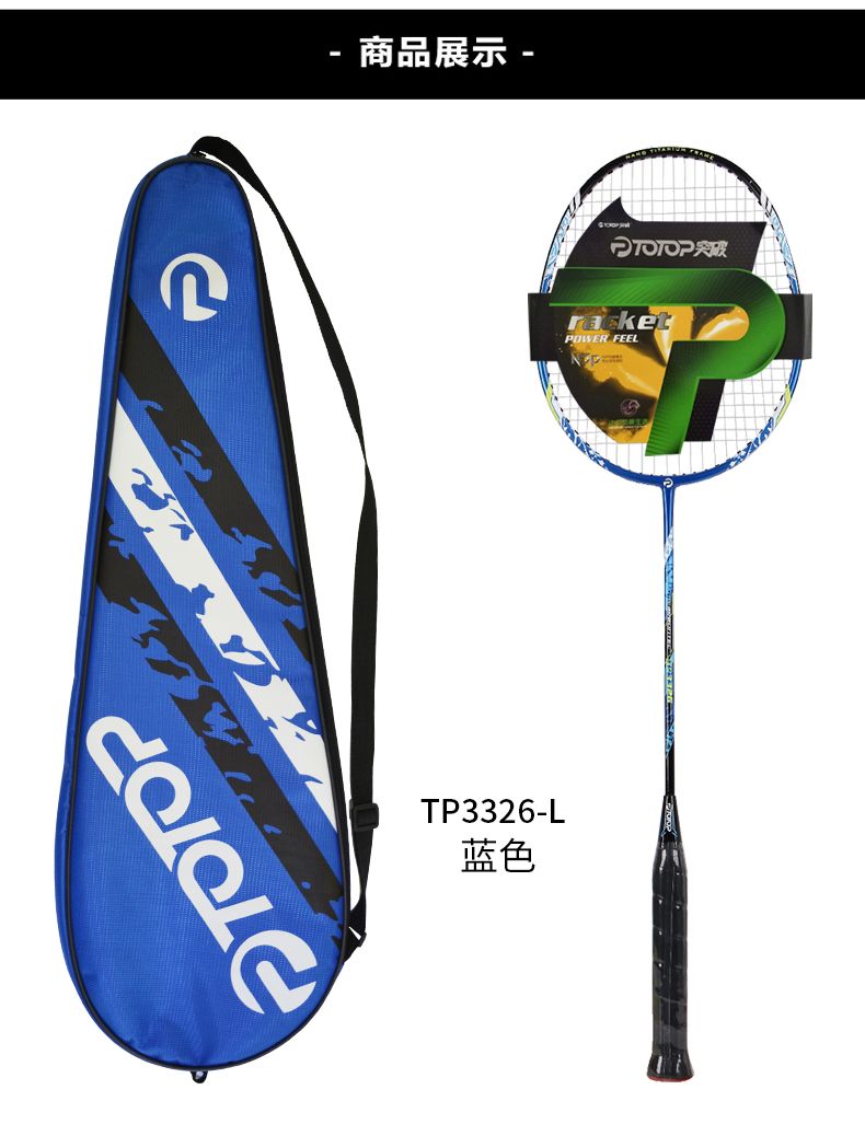 TP3326 Carbon and Aluminum Integrated Feather Racket (Black detail image 2
