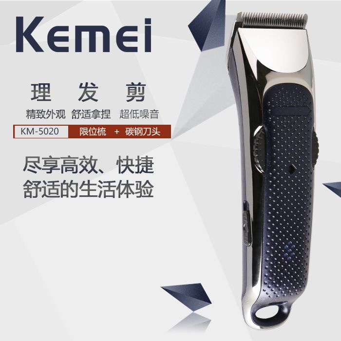 科美KM-5020精钢刀头理发剪充电式电推剪理发器详情图1