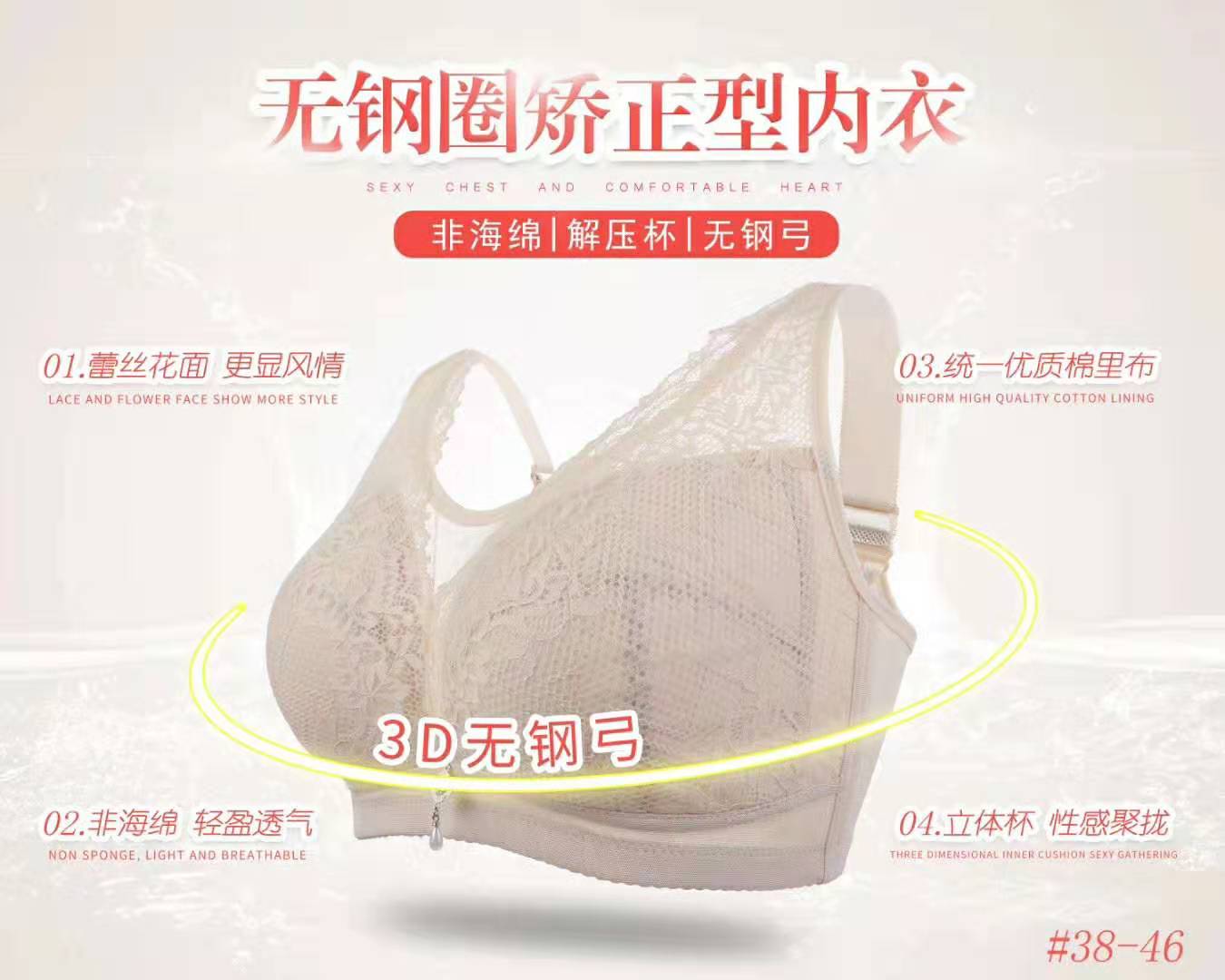 Extra Large Cup Thin Cotton Lace Bra Extra Wide Shoulder Pressure Relief Cup 3D Non-Magnetic And Non-Underwire Adjustment Breast Underwear Item Picture