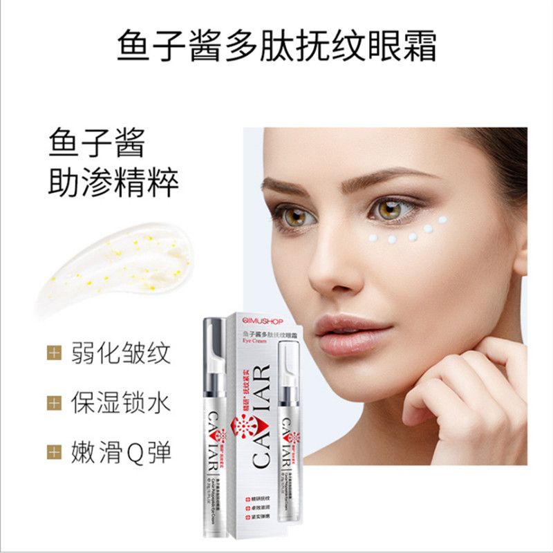 Admire small caviar ironing polypeptide massage polypeptide eye cream vibration lift tension to light lines Item Picture