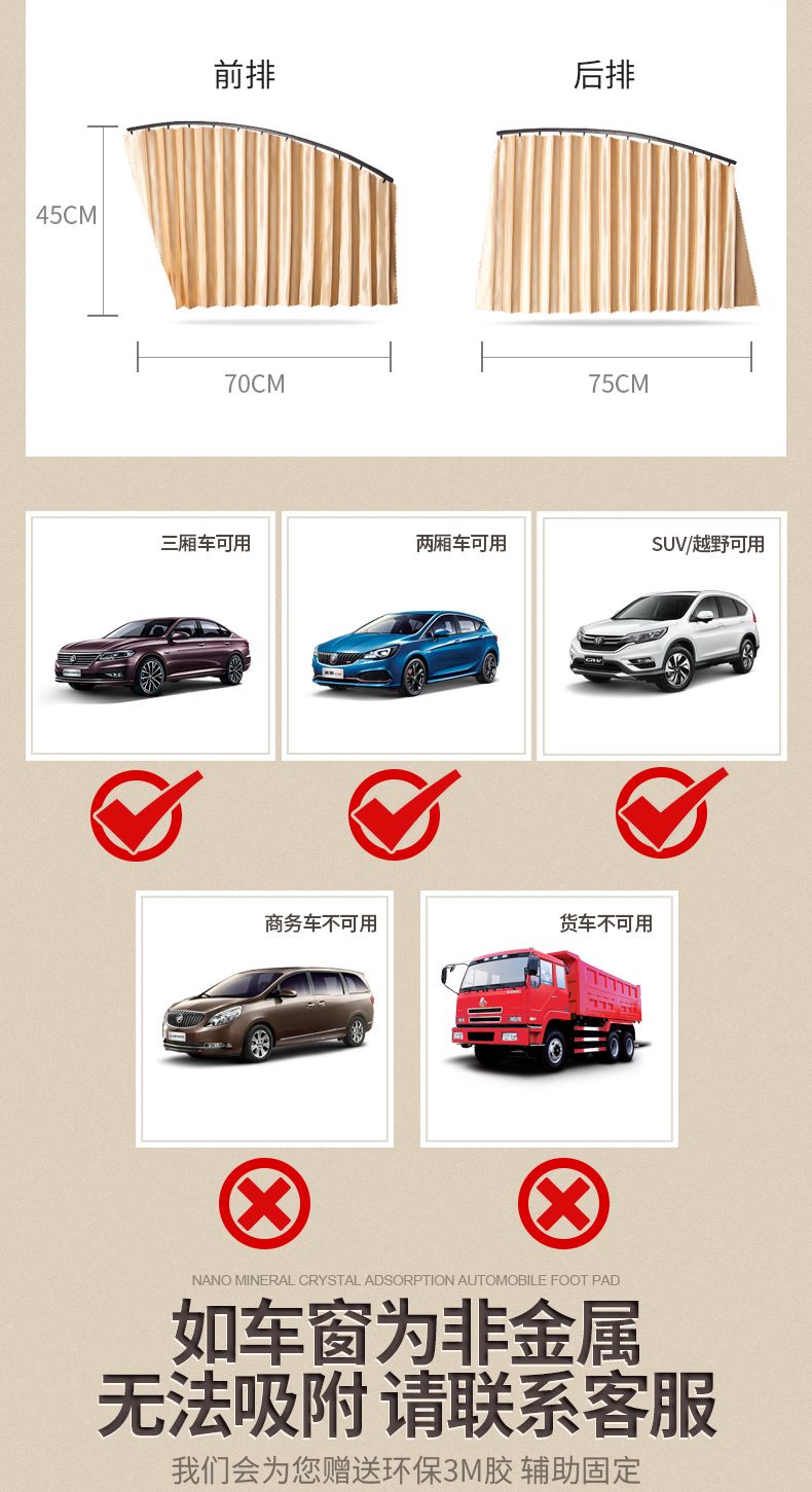 汽车轨道遮阳帘/车门遮阳挡详情图3