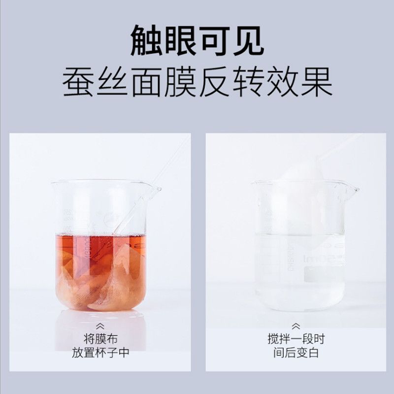 Biba Mei-net red carnosine astaxanthin anti-aging mask repair antioxidant silk mask Item Picture