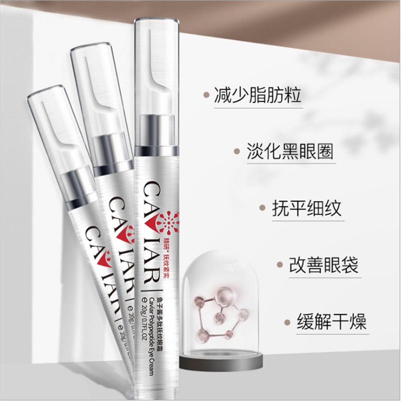 Admire small caviar ironing polypeptide massage polypeptide eye cream vibration lift tension to light lines Specification drawing