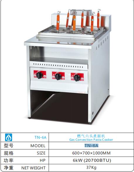 DF68075    喷流式六头燃气煮面机商用煮面 煮馄饨 煮饺子设备麻辣烫炉   DF TRADING HOUSE详情图1