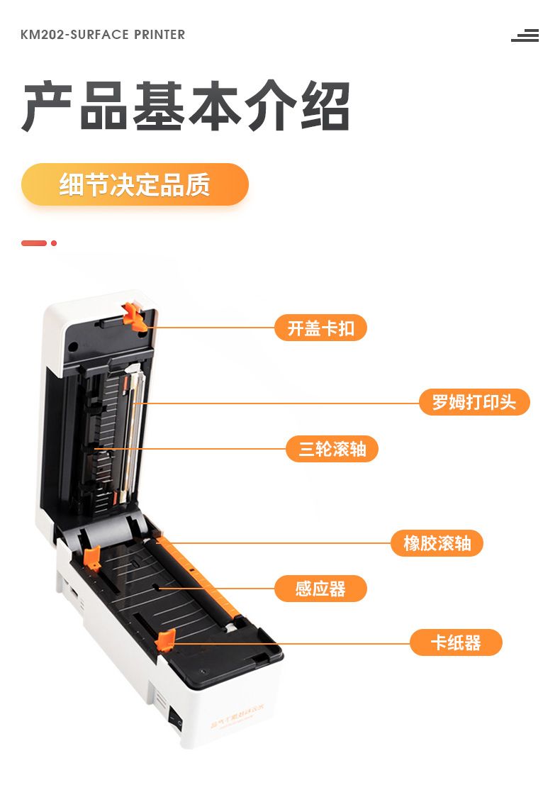 快麦KM202M热敏纸一联单打印机商用蓝牙打单机快递单热敏打印机详情图1