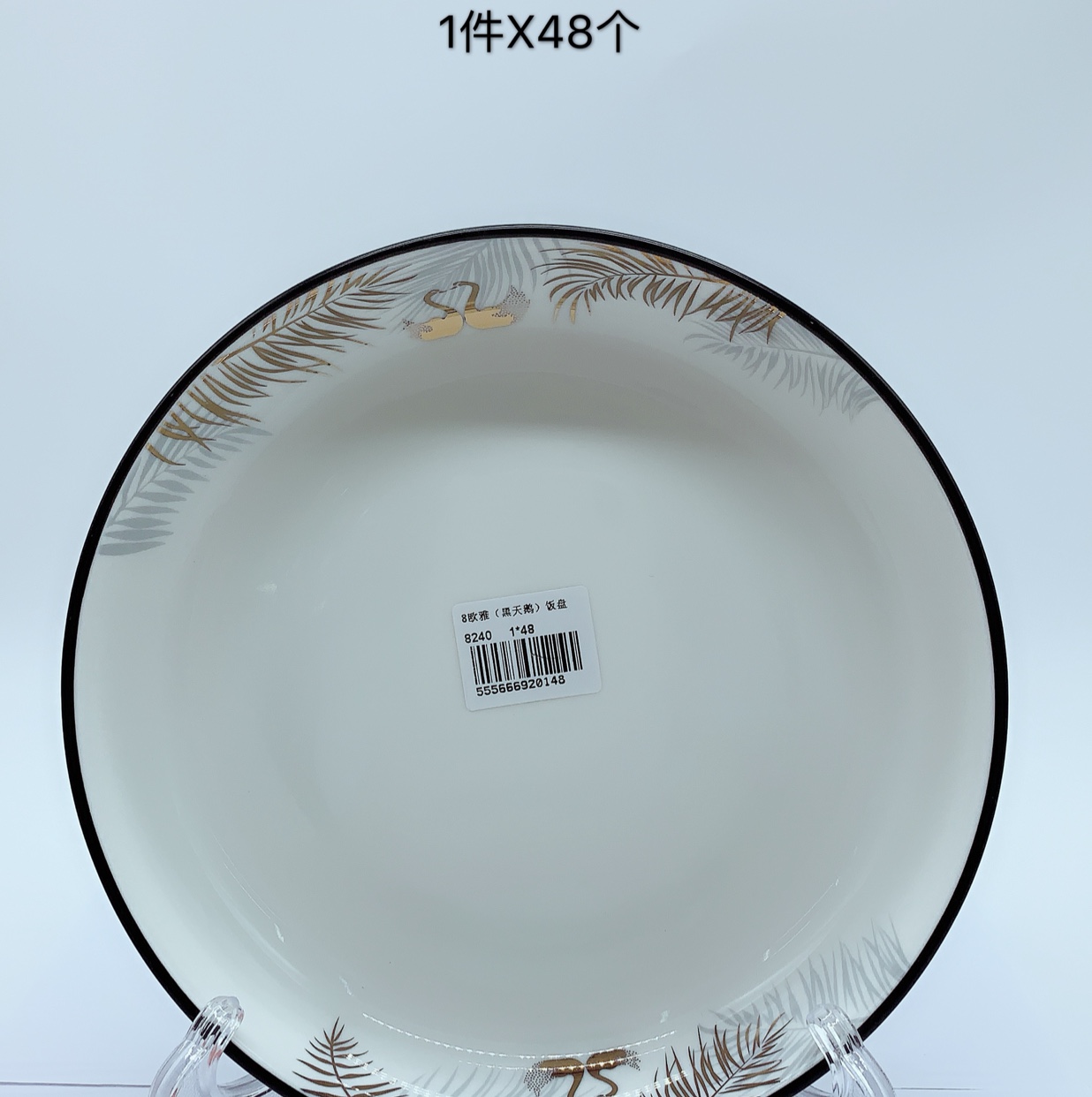 新款8寸欧雅饭盘（黑天鹅）933花产品图