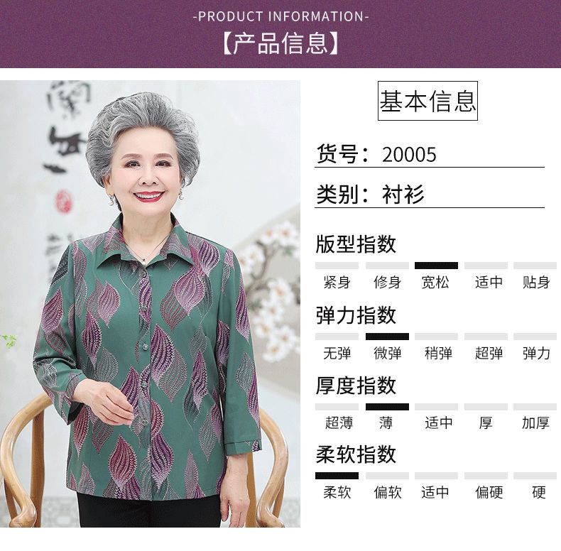 A 60-year-old mother's summer shirt, summer clothes for the elderly, a 70-year-old grandma's thin shirt, a wife and the elderly wearing clothes with lapels detail image 3