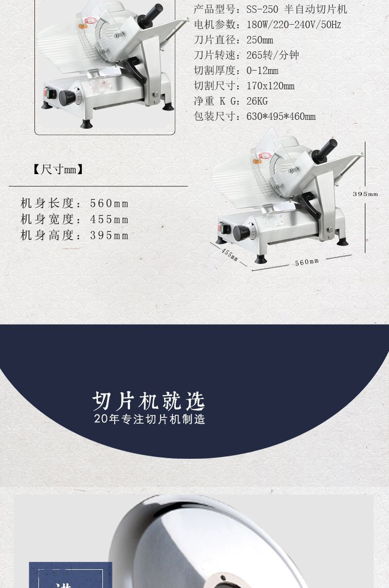 SS250 semi-self-slicer, frozen meat slicer, meat slicer, mutton and beef slicer detail image 2